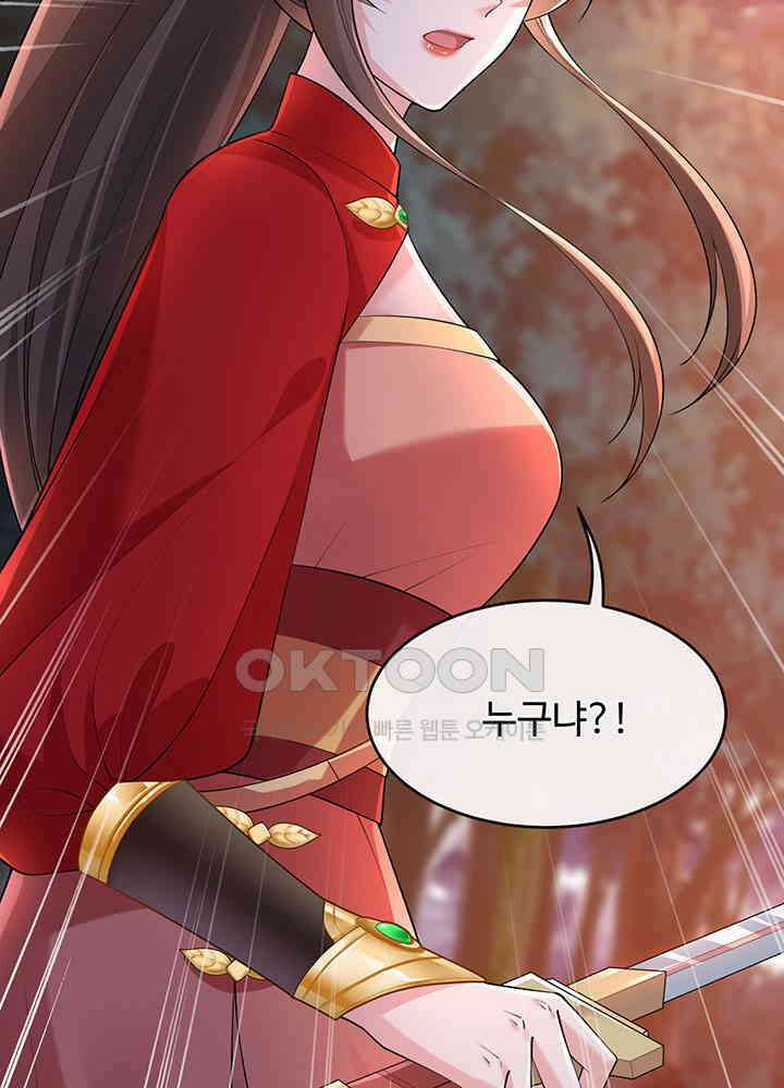 광비: 뚱보 악녀로 환생한 특수요원 248 6