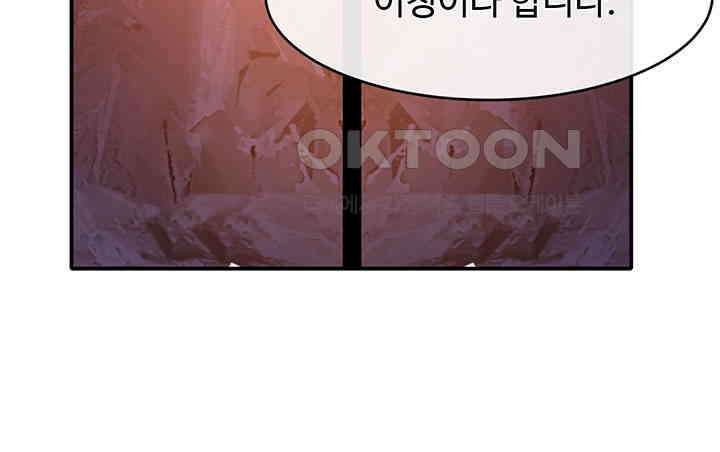 광비: 뚱보 악녀로 환생한 특수요원 248 8