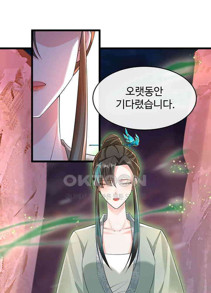 광비: 뚱보 악녀로 환생한 특수요원 248 9