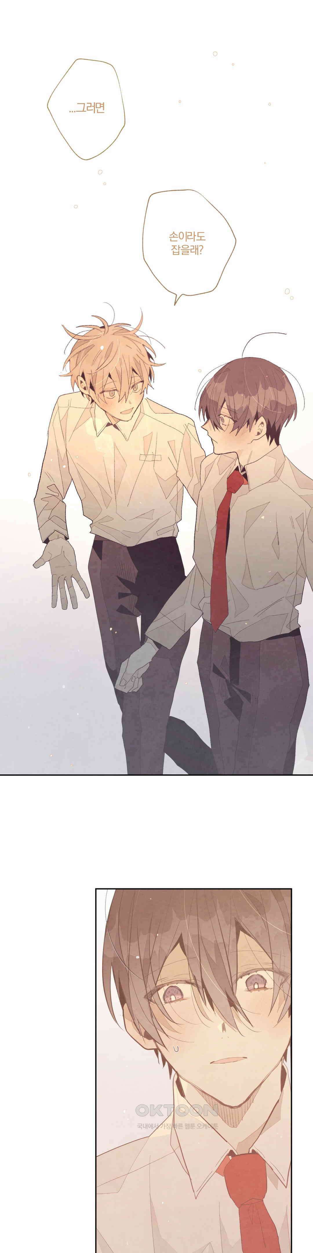 A와 B의 초상 212화 1
