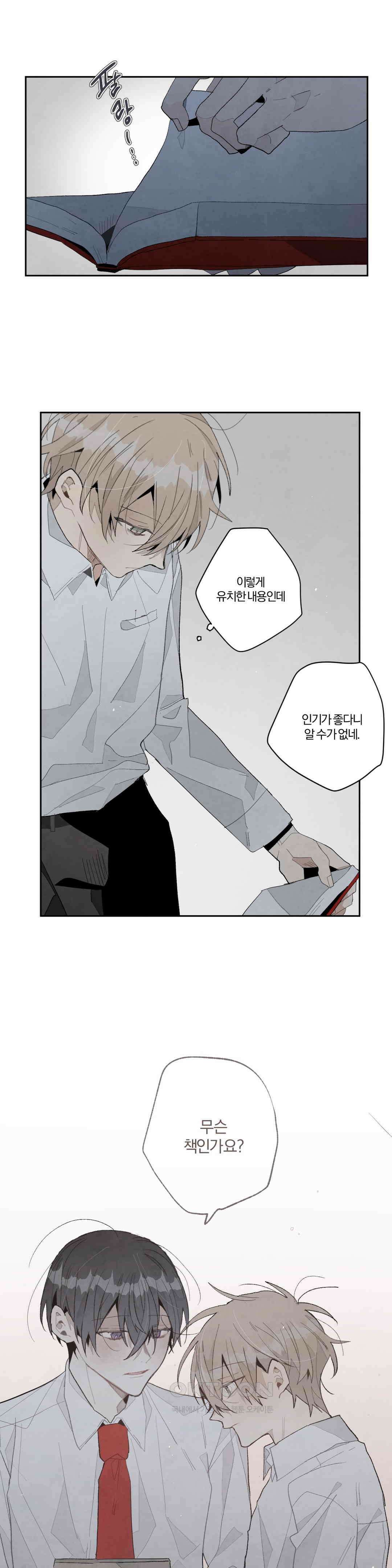 A와 B의 초상 215화 1