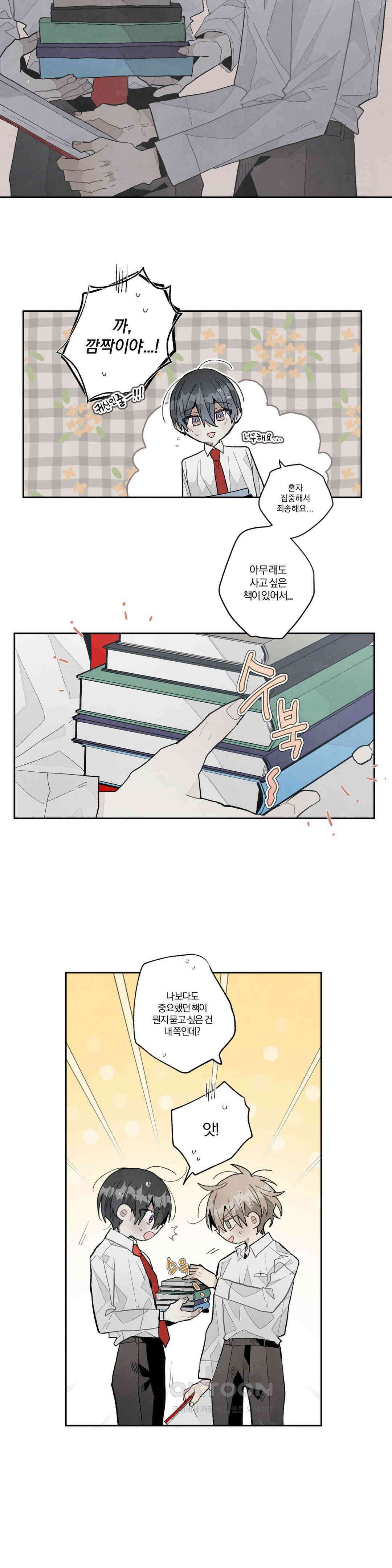 A와 B의 초상 215화 2