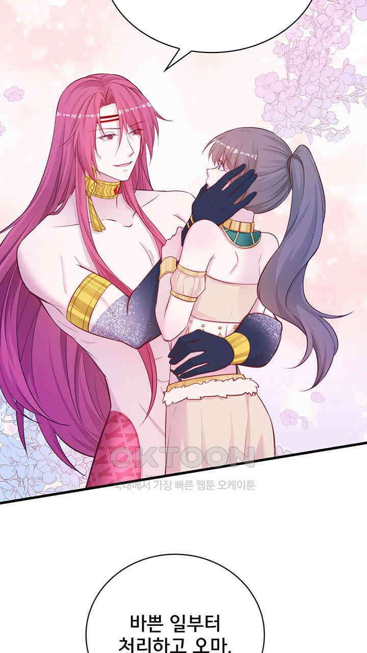 나만 보면 살랑살랑 393화 7