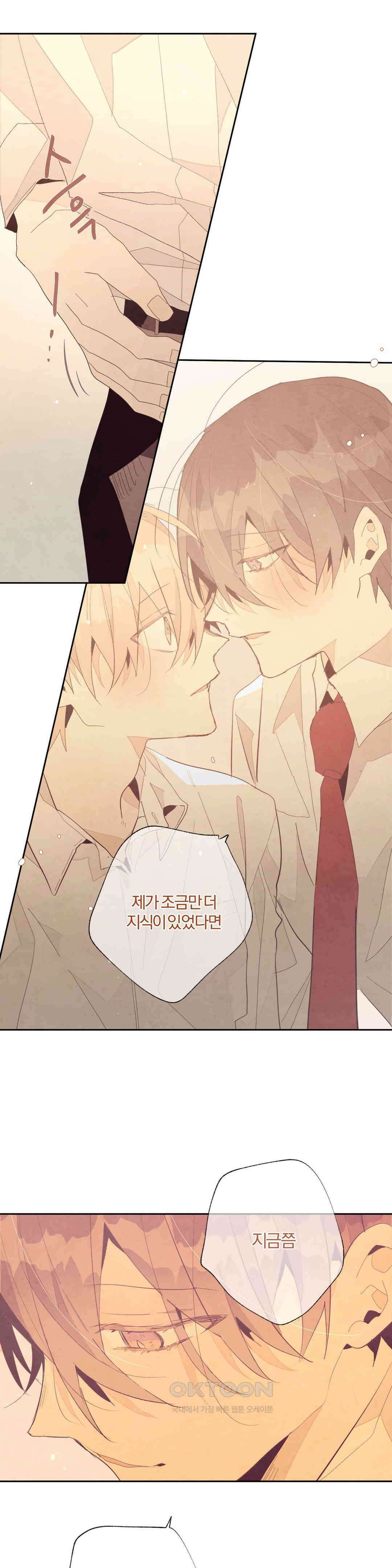 A와 B의 초상 221화 1