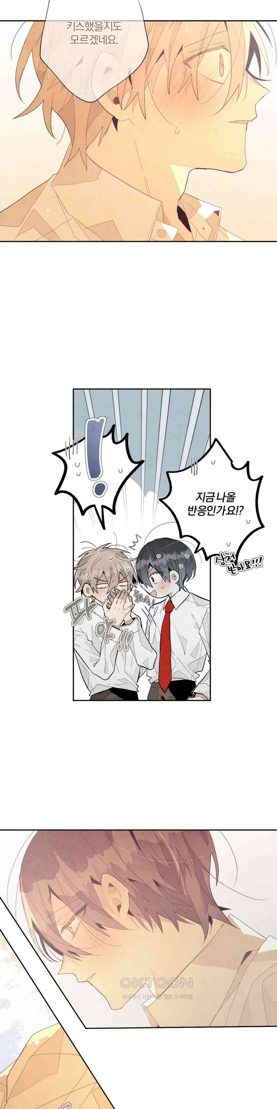 A와 B의 초상 221화 2