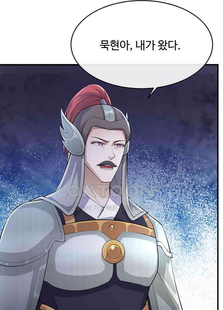 광비: 뚱보 악녀로 환생한 특수요원 255 3