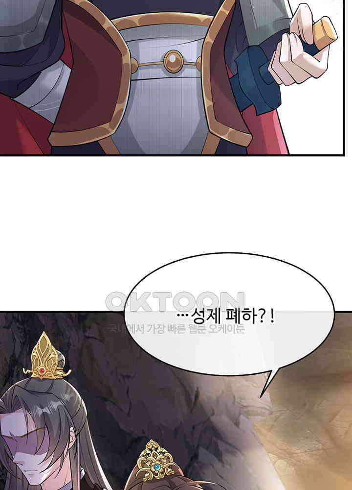 광비: 뚱보 악녀로 환생한 특수요원 255 4