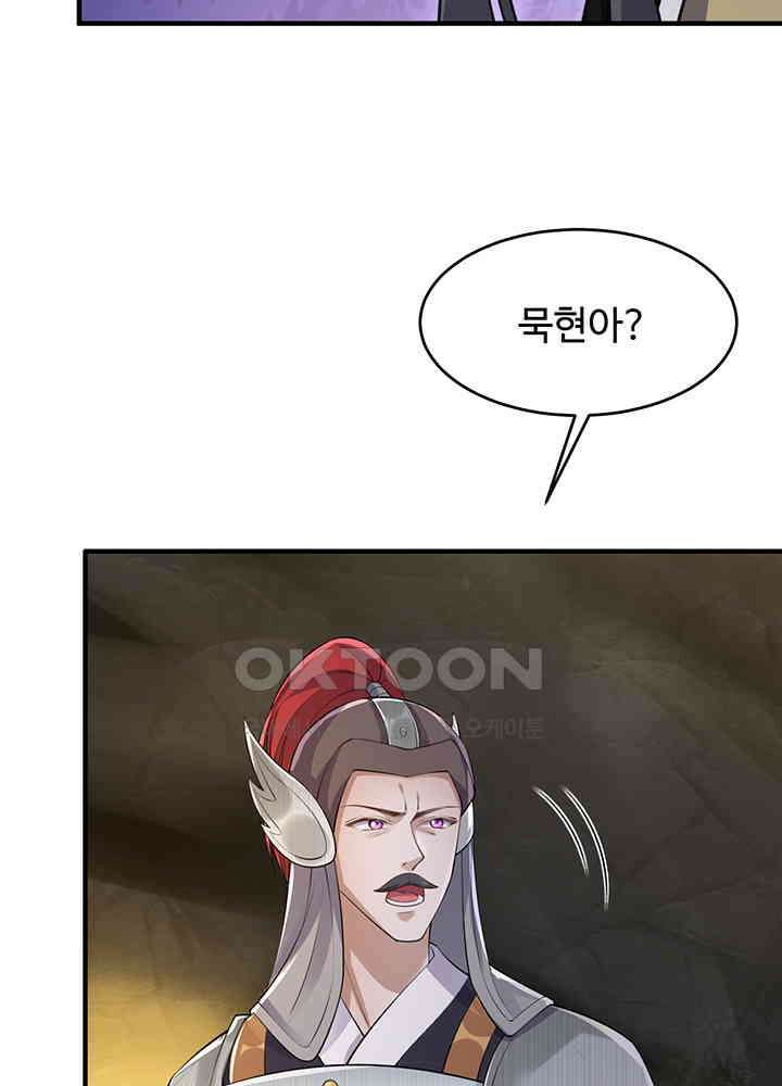 광비: 뚱보 악녀로 환생한 특수요원 255 7