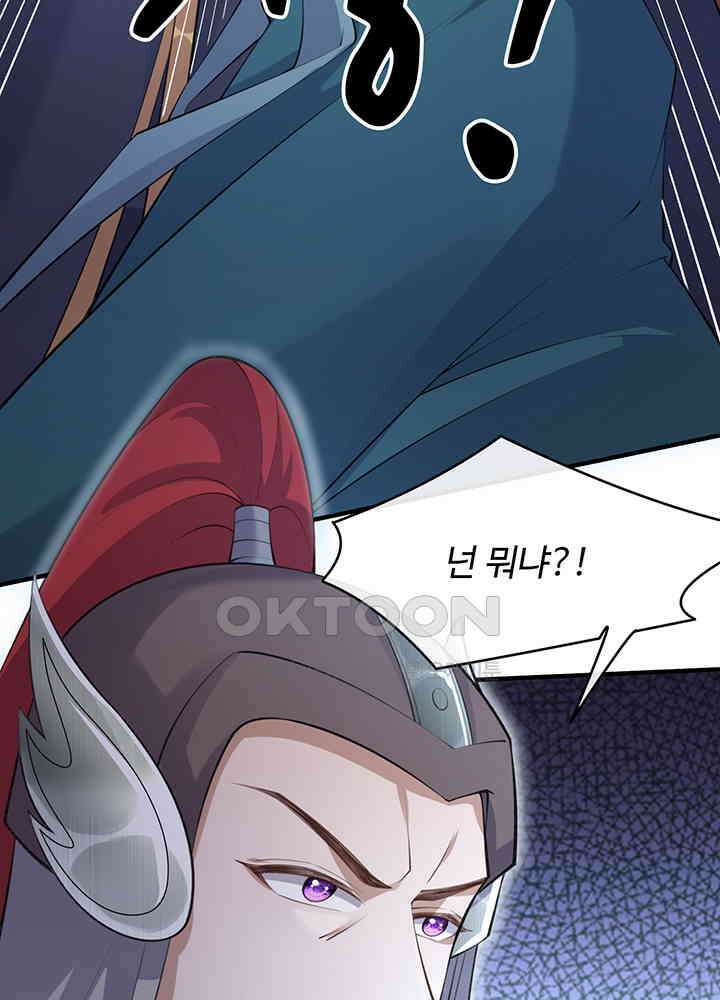 광비: 뚱보 악녀로 환생한 특수요원 255 11