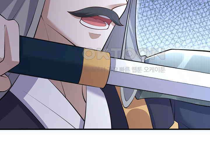 광비: 뚱보 악녀로 환생한 특수요원 255 12