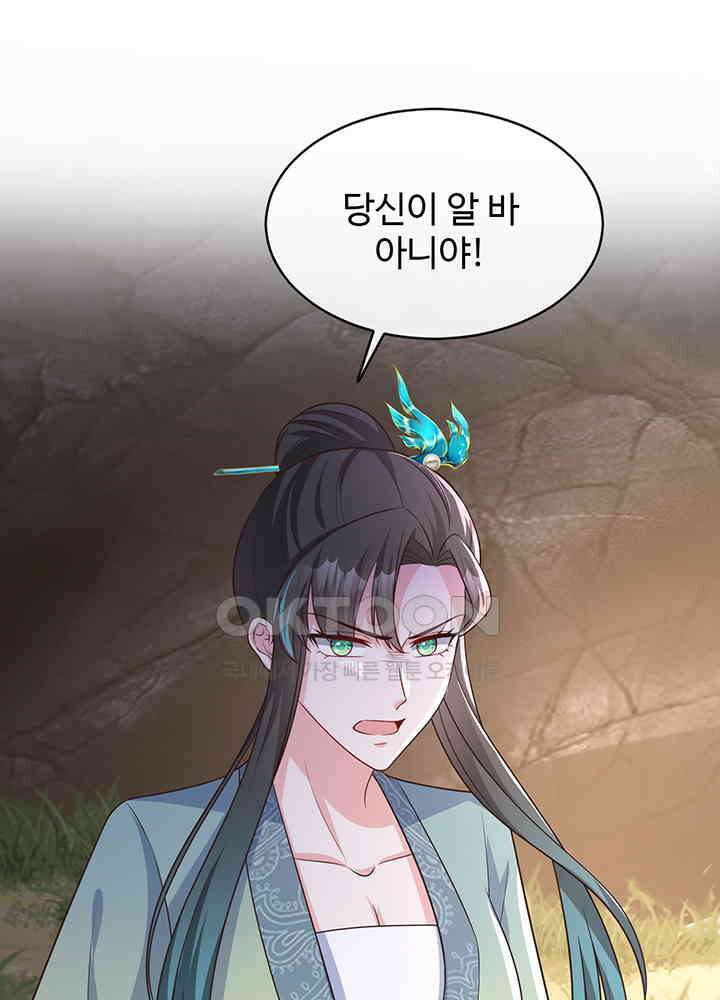 광비: 뚱보 악녀로 환생한 특수요원 255 13