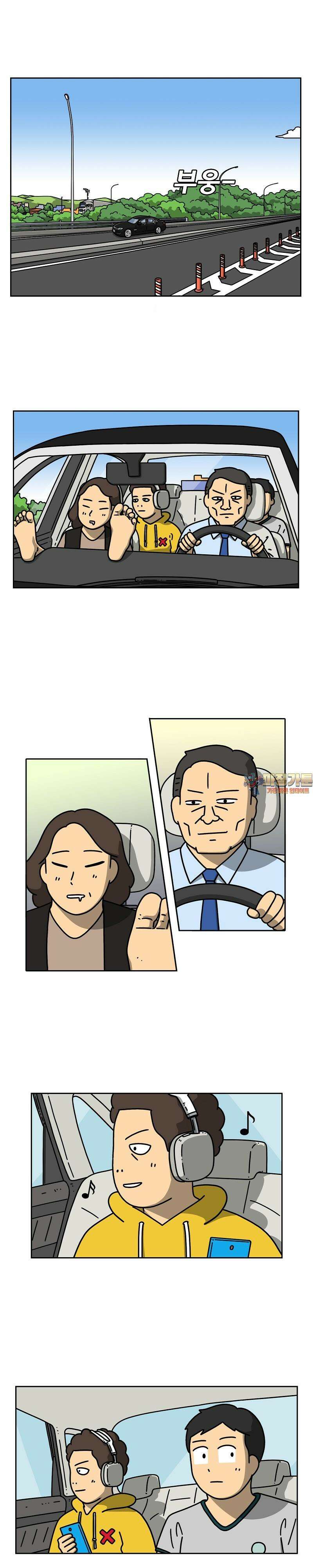 우리집 괴물 1화 1