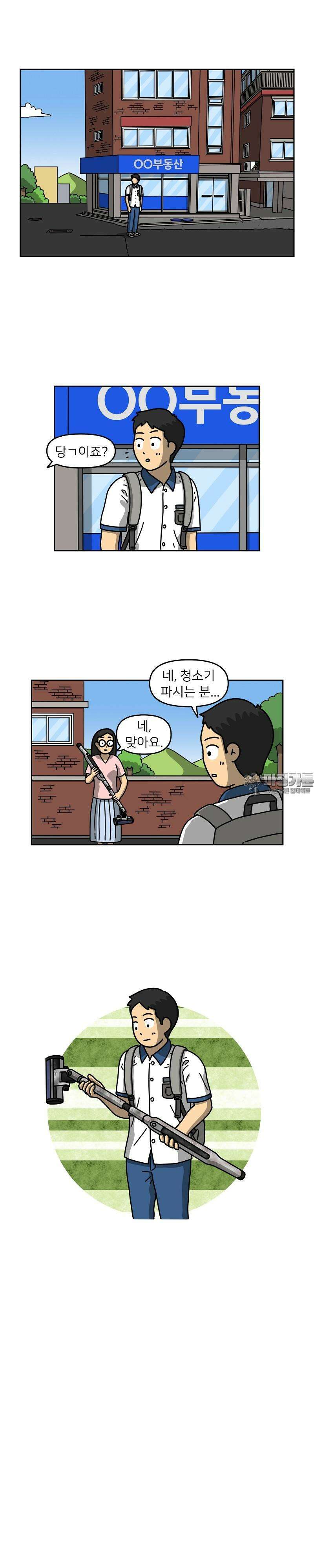 우리집 괴물 7화 4
