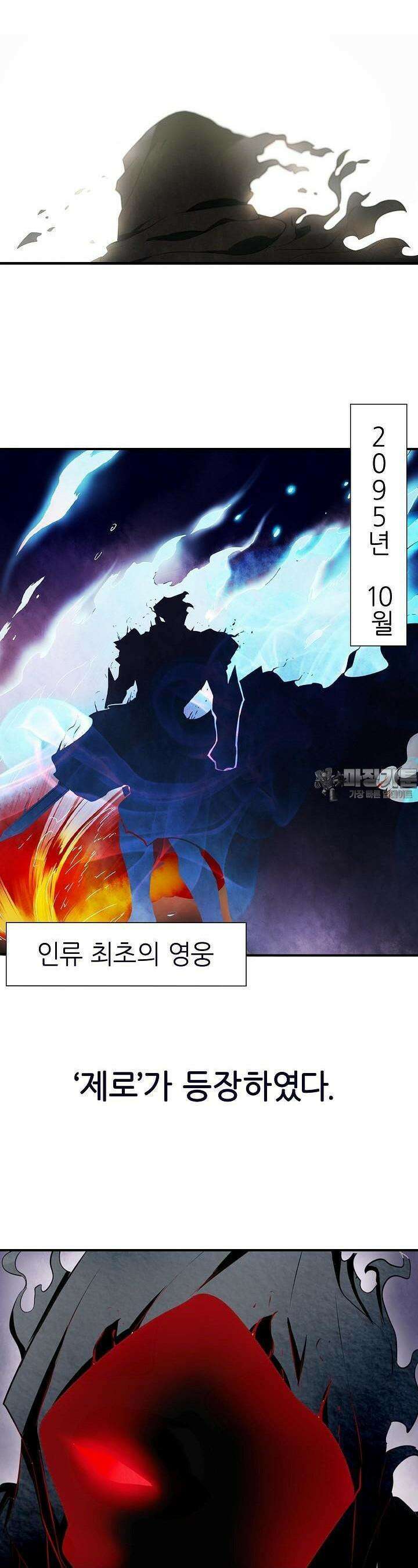 영웅재림:영웅같은 소리하고 있네 1화 4