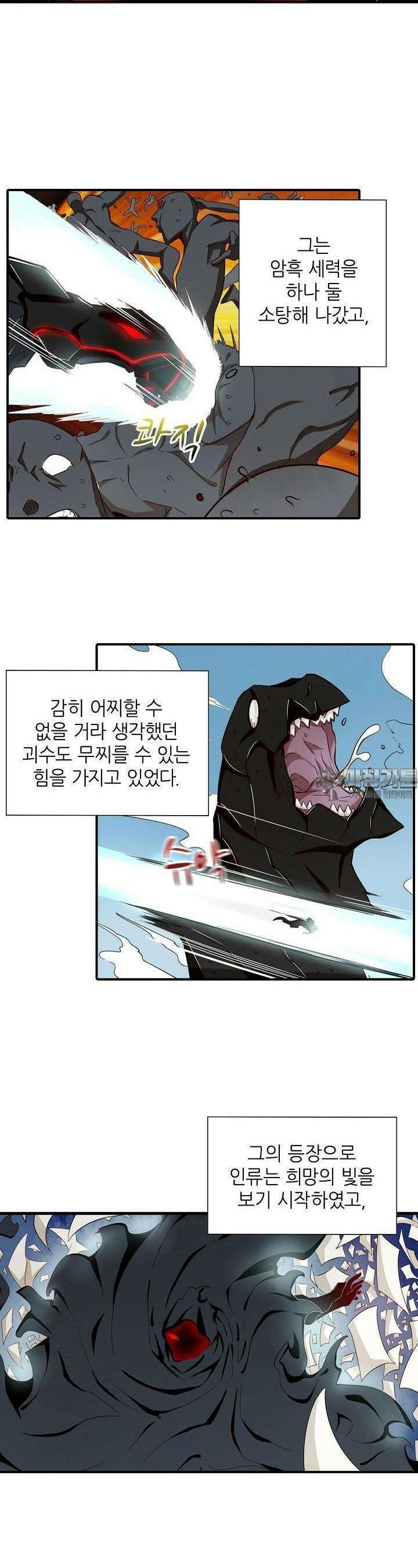영웅재림:영웅같은 소리하고 있네 1화 5