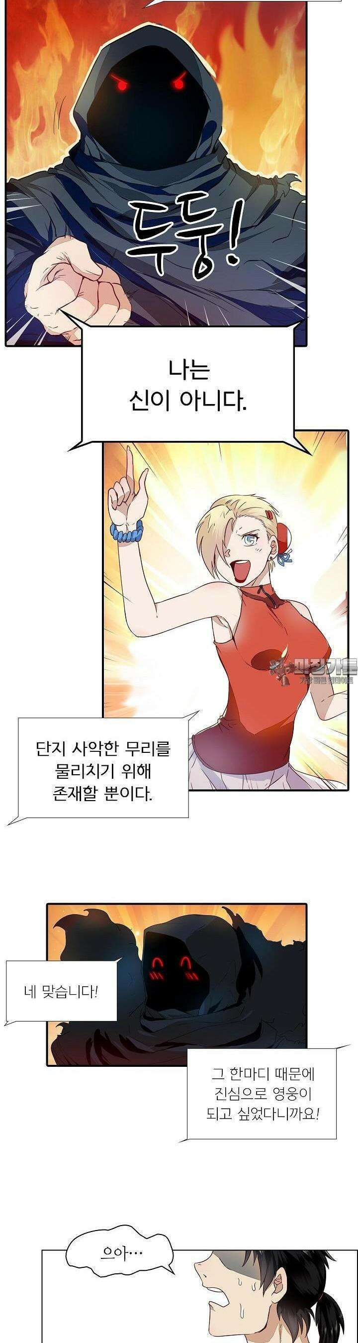 영웅재림:영웅같은 소리하고 있네 1화 10