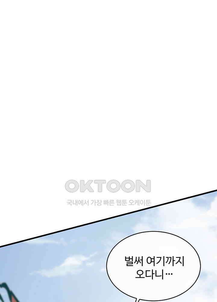 광비: 뚱보 악녀로 환생한 특수요원 261 2