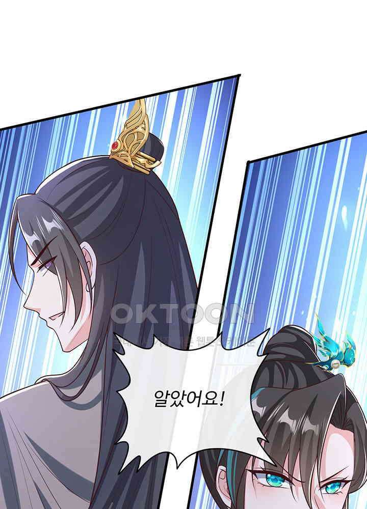 광비: 뚱보 악녀로 환생한 특수요원 261 7