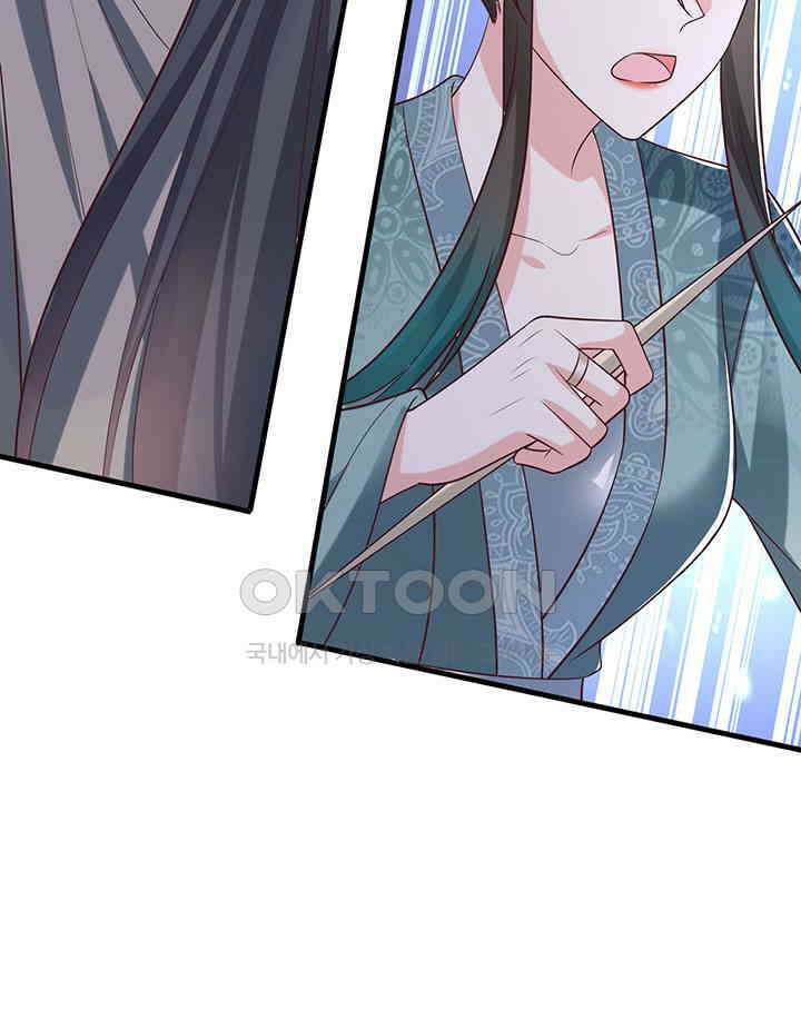 광비: 뚱보 악녀로 환생한 특수요원 261 8