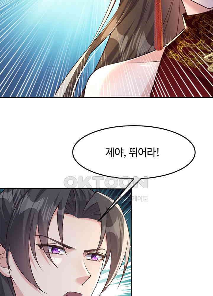 광비: 뚱보 악녀로 환생한 특수요원 261 10