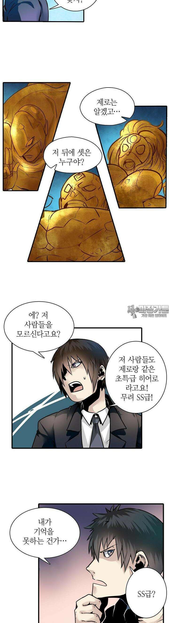영웅재림:영웅같은 소리하고 있네 4화 3