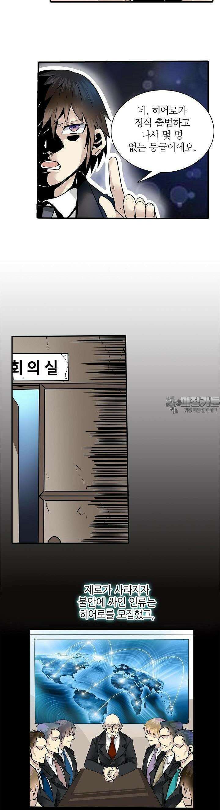 영웅재림:영웅같은 소리하고 있네 4화 4