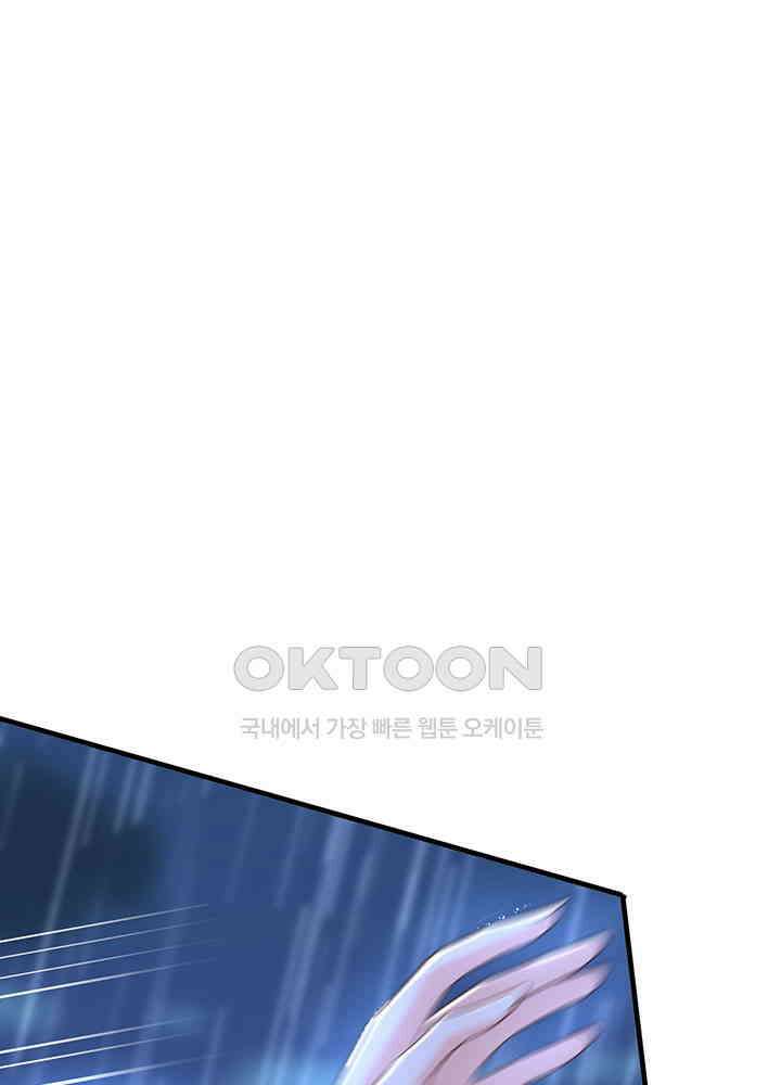 광비: 뚱보 악녀로 환생한 특수요원 263 2
