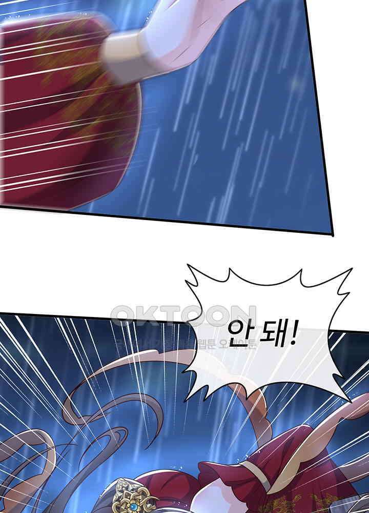 광비: 뚱보 악녀로 환생한 특수요원 263 3