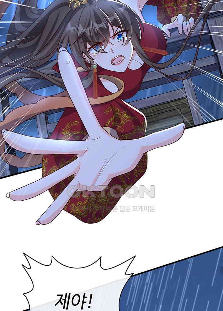 광비: 뚱보 악녀로 환생한 특수요원 263 4