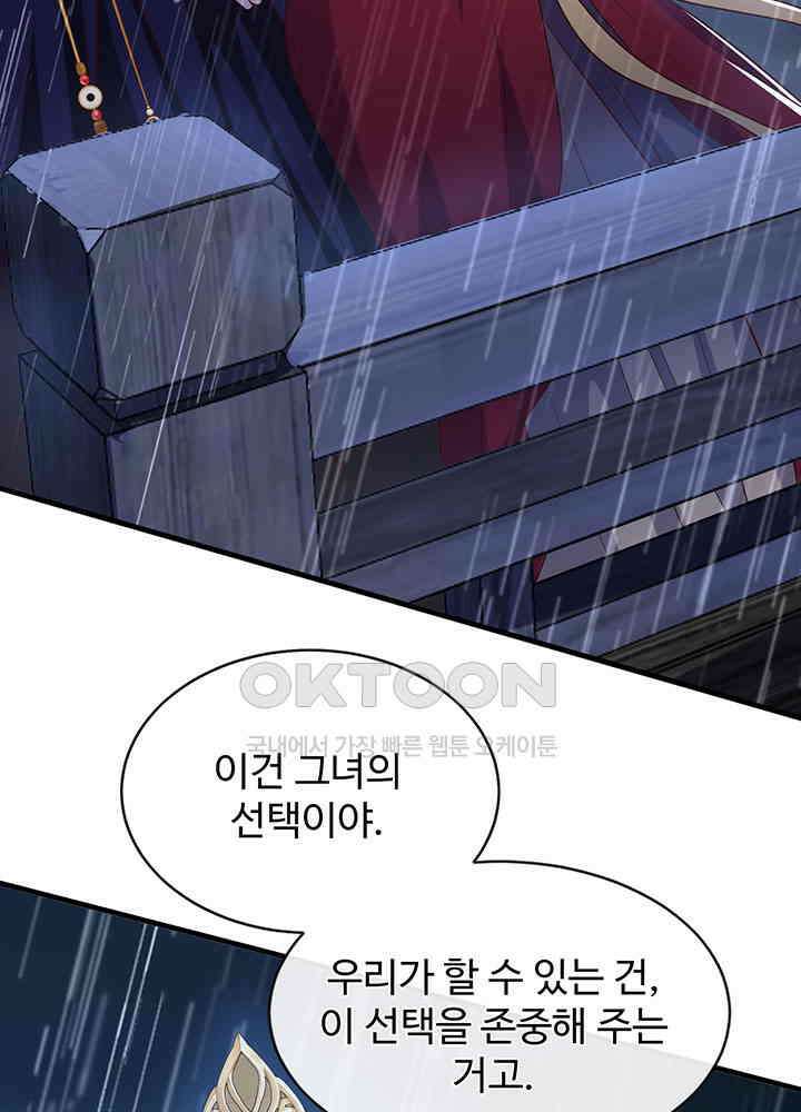 광비: 뚱보 악녀로 환생한 특수요원 263 6