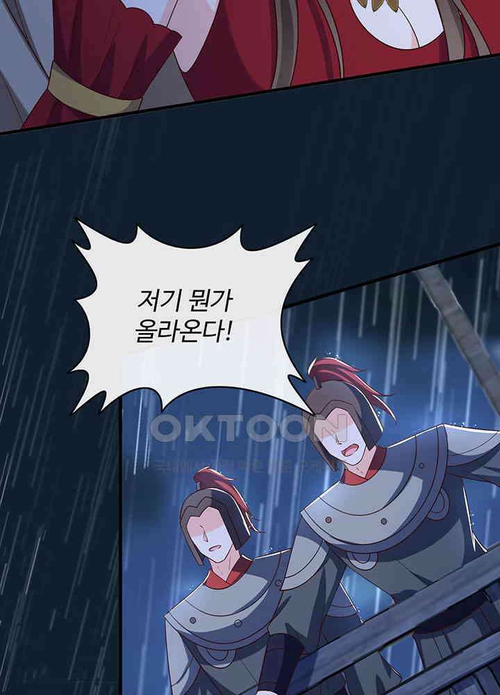 광비: 뚱보 악녀로 환생한 특수요원 263 8