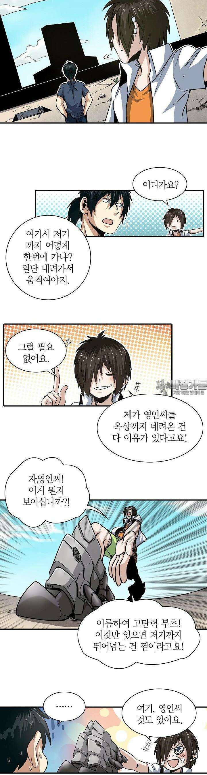 영웅재림:영웅같은 소리하고 있네 11화 2