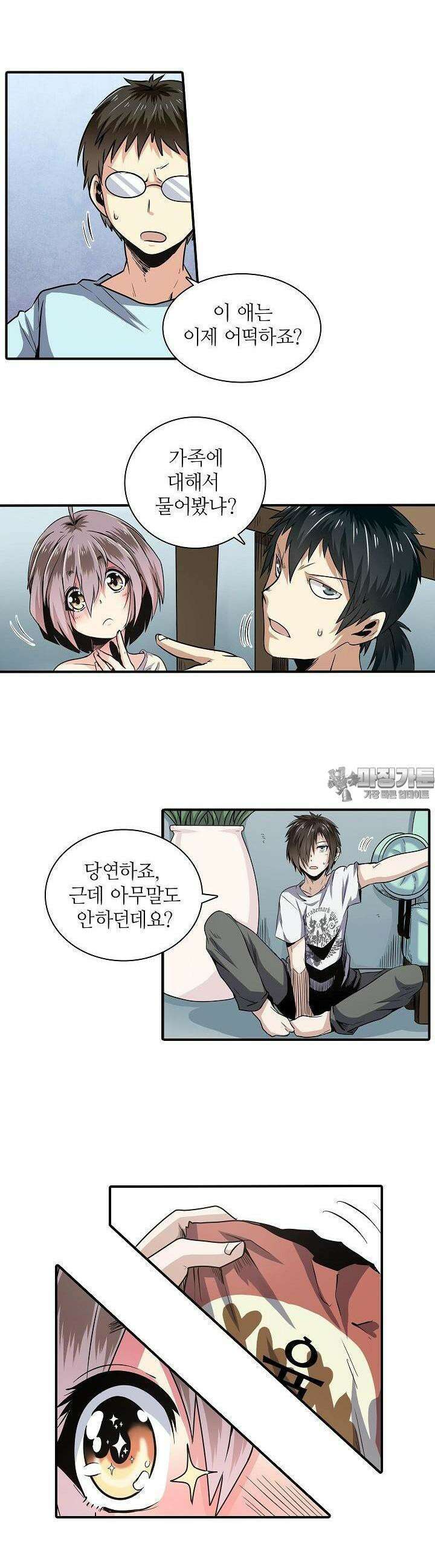 영웅재림:영웅같은 소리하고 있네 15화 2