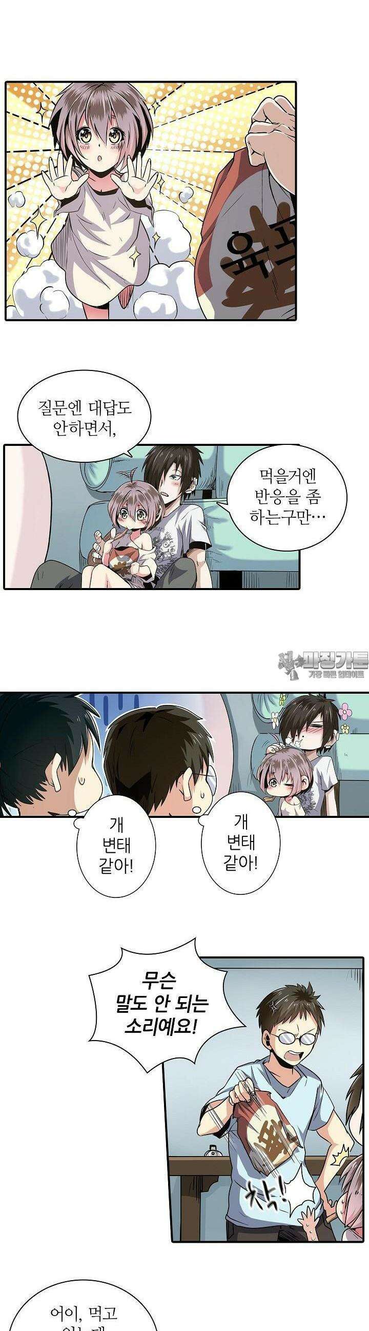 영웅재림:영웅같은 소리하고 있네 15화 3