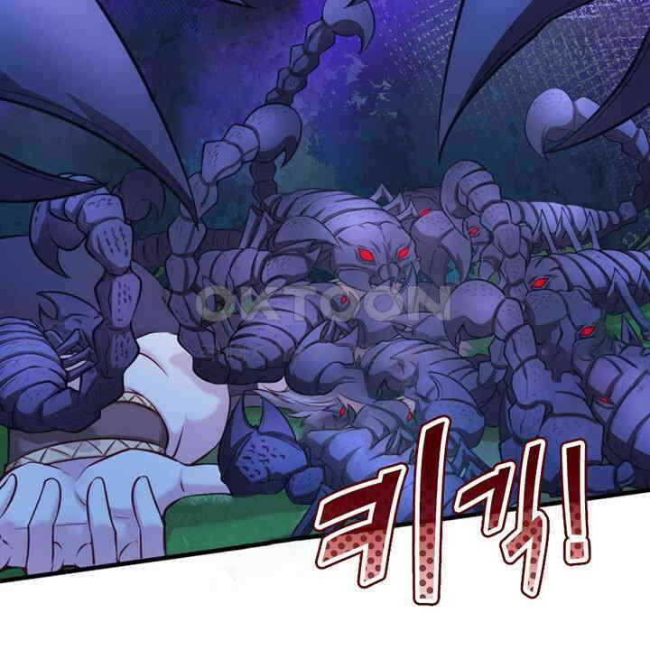 나만 보면 살랑살랑 407화 4