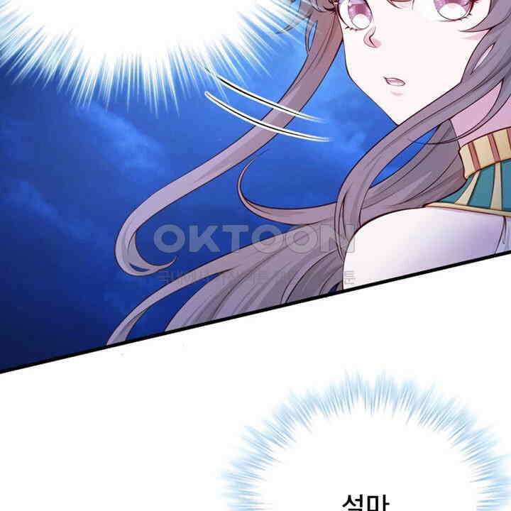 나만 보면 살랑살랑 407화 6