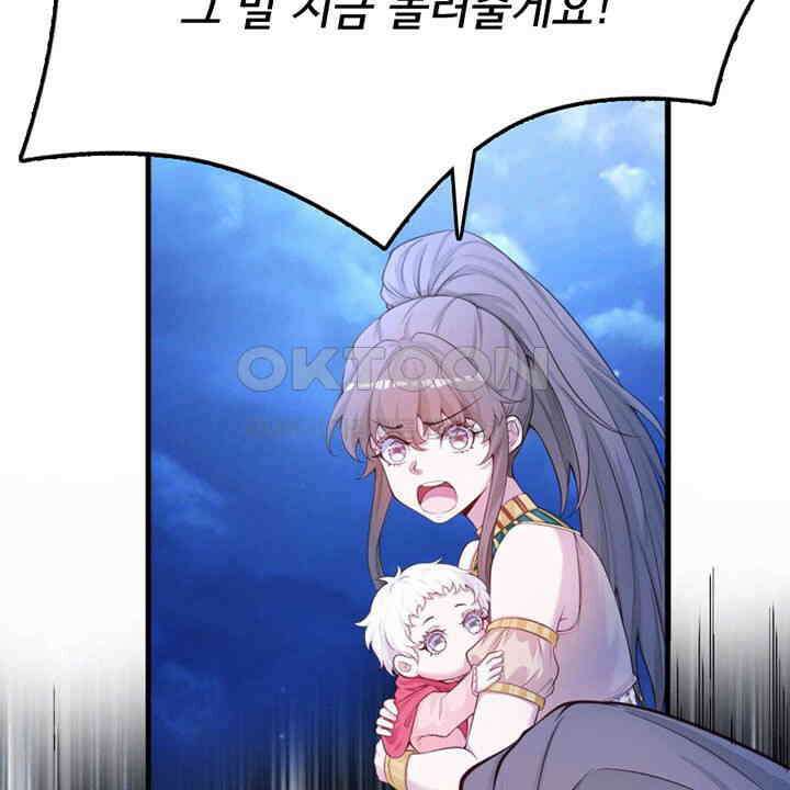 나만 보면 살랑살랑 407화 10