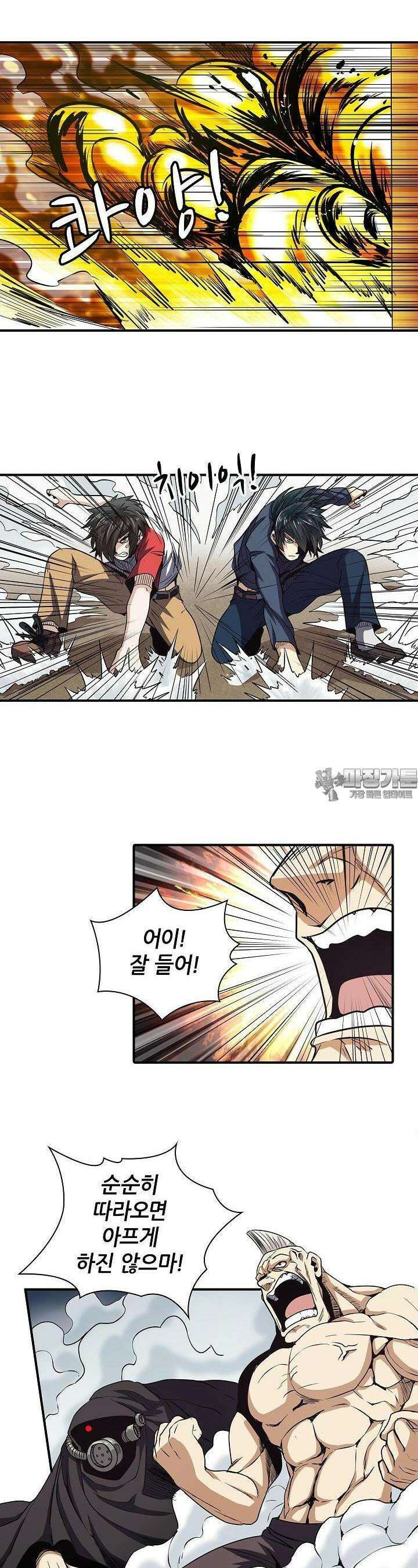 영웅재림:영웅같은 소리하고 있네 22화 2