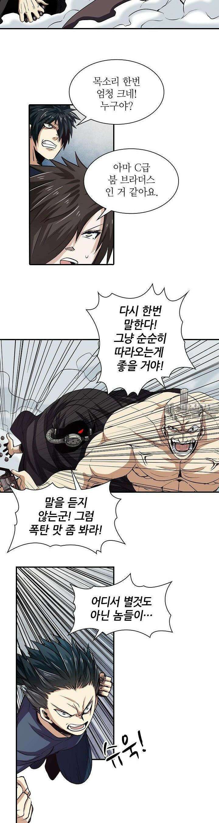 영웅재림:영웅같은 소리하고 있네 22화 3