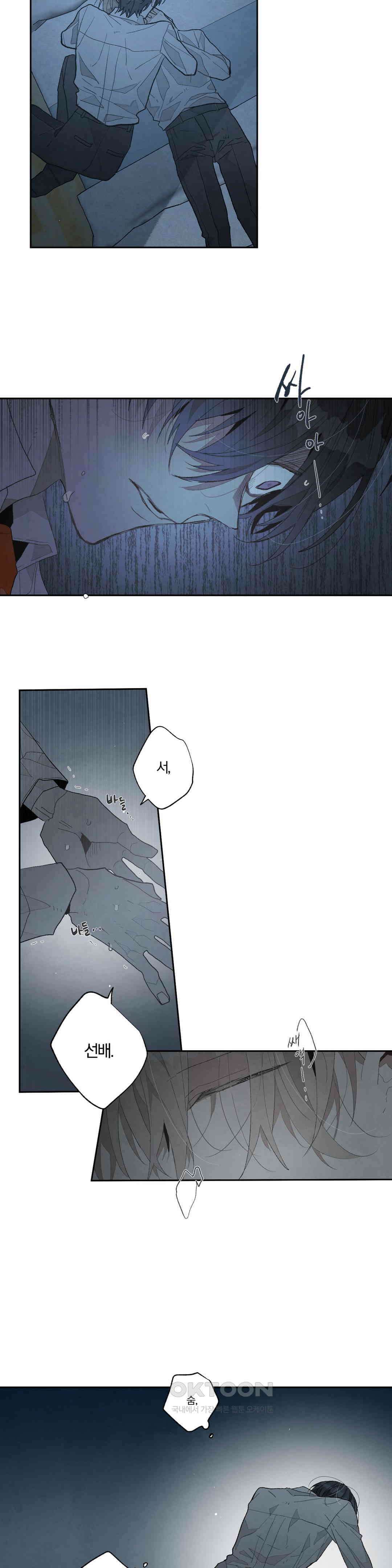 A와 B의 초상 257화 2