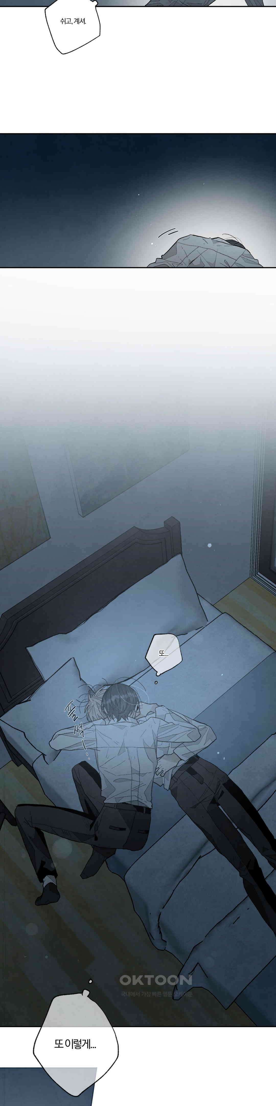 A와 B의 초상 257화 3