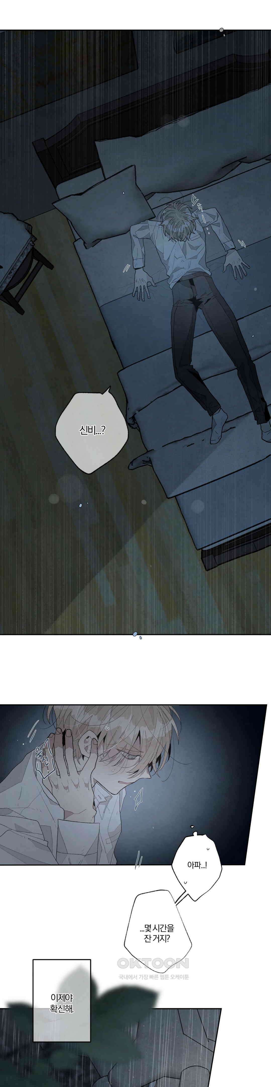 A와 B의 초상 257화 5