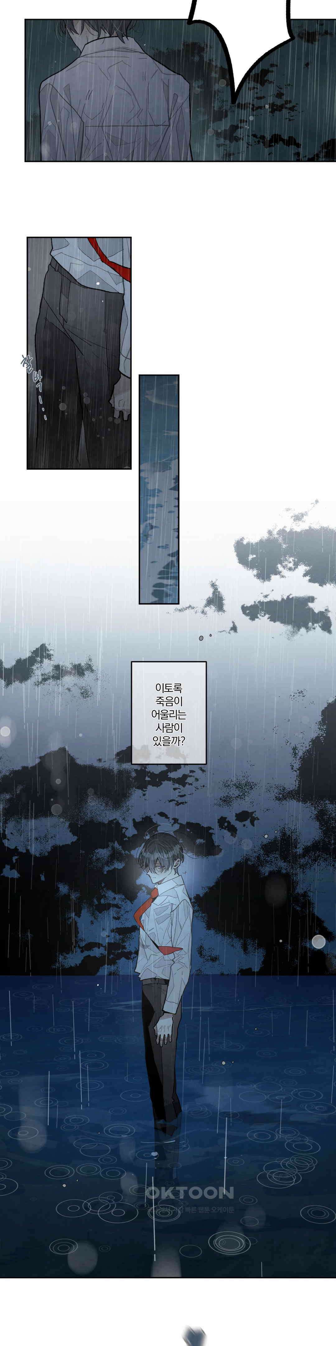 A와 B의 초상 257화 7