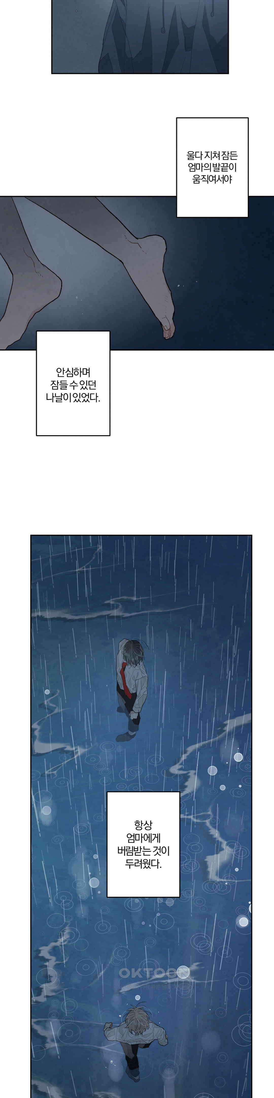 A와 B의 초상 257화 10