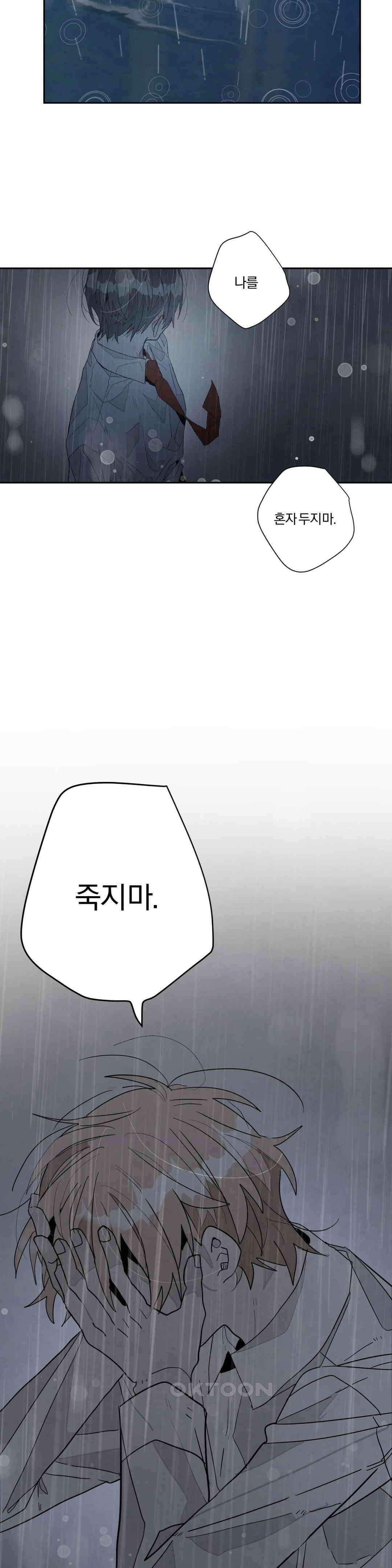 A와 B의 초상 257화 11