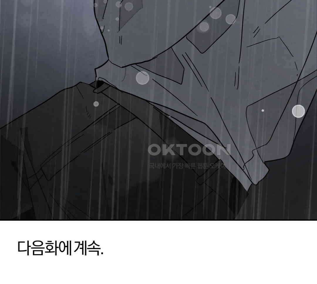 A와 B의 초상 257화 12