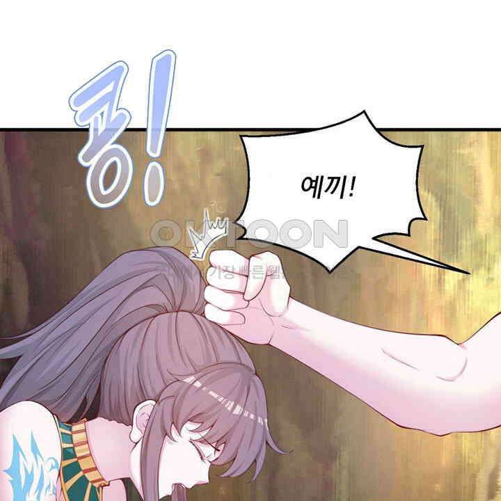 나만 보면 살랑살랑 412화 12