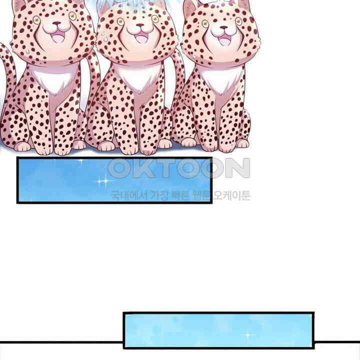 나만 보면 살랑살랑 412화 26