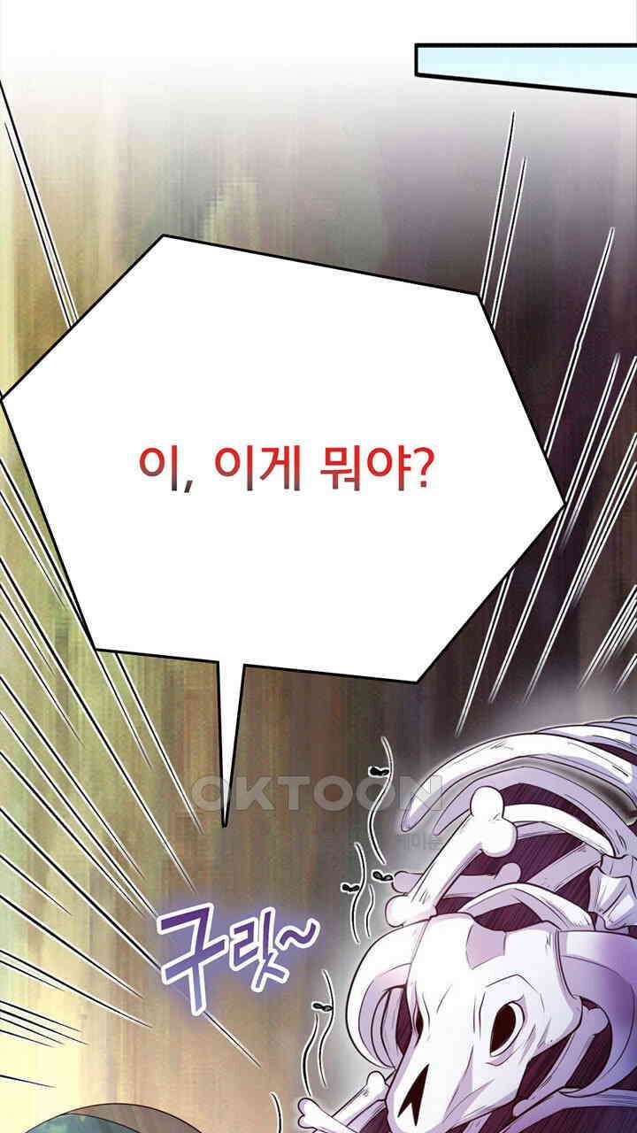 나만 보면 살랑살랑 412화 27