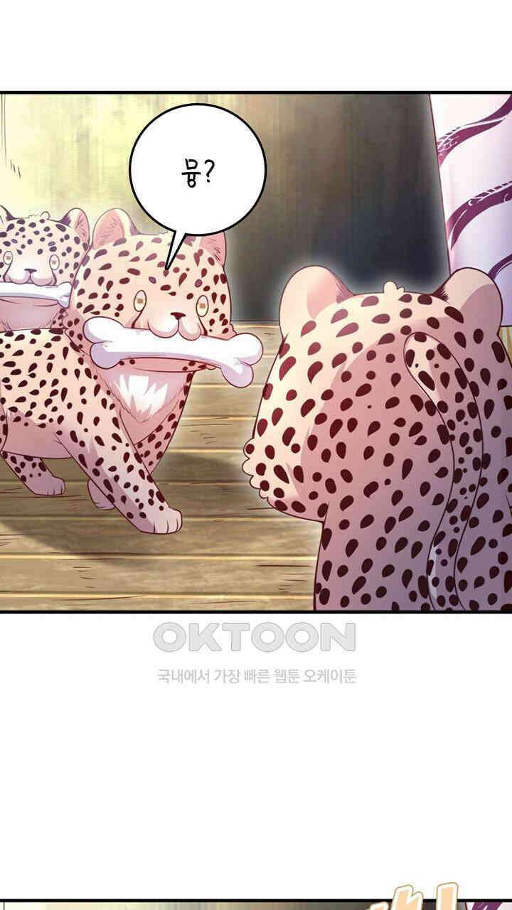 나만 보면 살랑살랑 412화 37